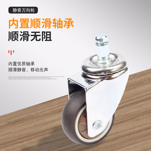 Roulettes pivotantes silencieuses 50 mm avec cache-poussière pour meubles - Product Image 2