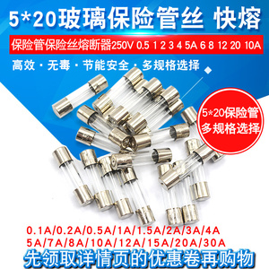 หลอดฟิวส์แก้ว 5x20 250V 1A 2A 3A 6A 10A 20A 30A ชุดฟิวส์ป้องกันวงจรไฟฟ้าแบบ Through Hole - Product Image 3