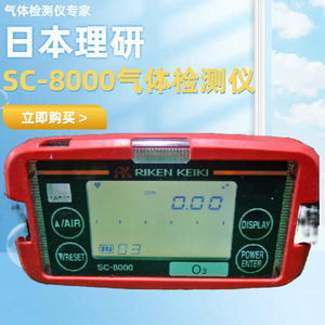 Detector de Gas Portátil Riken Keiki SC-8000 para Gas Tóxico, Cloruro de Hidrógeno, Precisión de 0-1 ppm, Estándar - Product Image 4