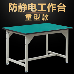 Mesa de Trabajo Antiestática Tetsushin de 27 mm de Grosor, Mesa de Laboratorio Resistente, Mesa de Reparación y Empaque para Línea de Ensamblaje - Product Image 4