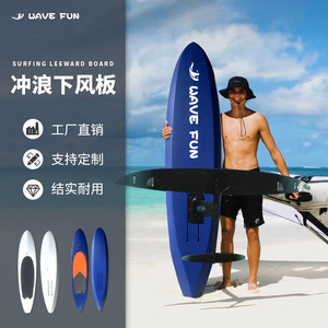 เวฟฟัน ดันวินด์ ไฮโดรฟอยล์ เซิร์ฟบอร์ด ไฟเบอร์กลาส ทนทาน ใช้ในทะเล - Product Image 1