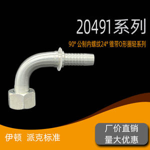 Raccord de tuyau hydraulique haute pression métrique de type H avec joint conique 24, joint torique, tuyau léger 90, filetage interne 20491 - Product Image 5