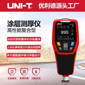 Ut343A Ut343D Ut343E เครื่องวัดความหนาของสารเคลือบ 0-1250um พลาสติกความแม่นยำมาตรฐานเครื่องมือวัดยานยนต์ - Product Image 4