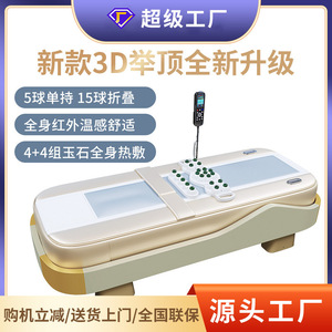 เตียงนวดไฟฟ้า ไมยาง รุ่น My-8606 พร้อมรีโมทคอนโทรล บำบัดด้วยอินฟราเรดเพื่อการผ่อนคลายร่างกาย - Product Image 5