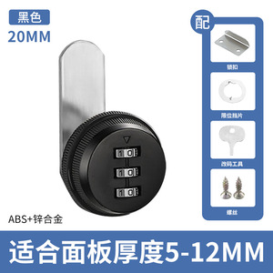 Furniture <b>Lock</b> Zinc Alloy Rotary Latch 15mm Keyless Combination <b>Cabinet</b> Door <b>Lock</b> Industrial Design Durable - Product Image 2