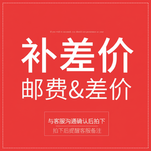 ชำระค่าส่วนต่างสำหรับค่าขนส่งและค่าธรรมเนียมด่วนทางโลจิสติกส์ ติดต่อฝ่ายบริการลูกค้า - Product Image 1