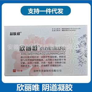 Gel antibactérien vaginal Yifuxin Xinliwei, 3 tubes/boîte, produit authentique en stock - Product Image 4