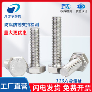 Eight Directions 316 Stainless Steel Hex Bolts M30 M33 M36 M39 M42 M45 Fully Threaded Rust Proof Construction Industry Use - Product Image 4