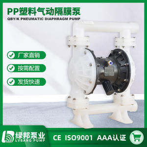 Bomba Neumática de Diafragma de Polipropileno Personalizable QBK-40PP, Plástico de Ingeniería Resistente a la Corrosión, Tipo QBY, Compatible con OEM - Product Image 4