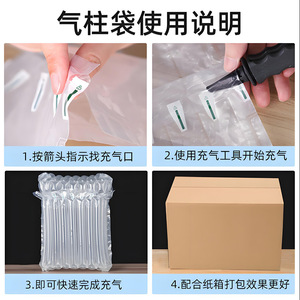 Sac d'emballage à colonnes d'air Hongye, 8 colonnes, 20 cm de hauteur, épaissi, anti-collision, pour le rembourrage express et la protection des marchandises fragiles - Product Image 4
