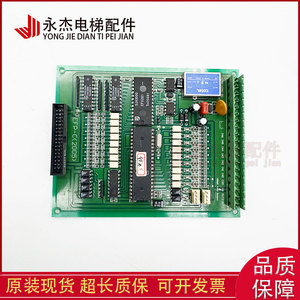 Tarjeta de Comunicación para Cabina de Ascensor Yangtze Smaip DL2000 C01 EFP C B 2005, Tarjeta de Expansión de Instrucciones - Product Image 1