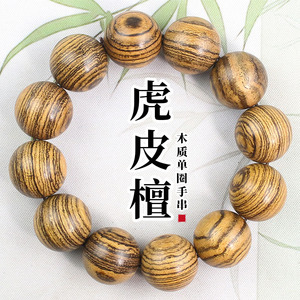 Tiger Skin Sandalwood 20mm <b>Bracelet</b> Single Loop Men's Jewelry Natural Wood Pattern Everyday Wear - Product Image 1