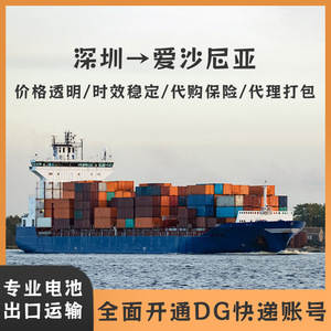 Envío de Baterías de Litio Anda Xun desde Shenzhen, Transporte Aéreo y Marítimo Puerta a Puerta a Tartu, Estonia, DDP CIF, Transporte de Mercancías Peligrosas - Product Image 4