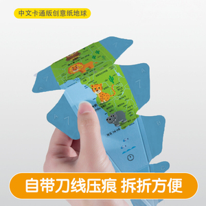 Tự Làm Mô Phỏng Toàn Cầu 3D Giấy Câu Đố Giáo Dục Stereo Lắp Ráp Toàn Cầu Bản Đồ Thế Giới Du Lịch Trẻ Em Phát Triển Món Quà Đồ Chơi - Product Image 3