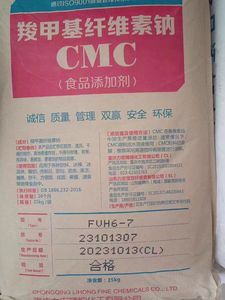 Nhà máy cung cấp trực tiếp cơ thể lớp CMC sodium Carboxymethyl cellulose hóa chất phụ trợ đại lý cho gạch ceramic - Product Image 2