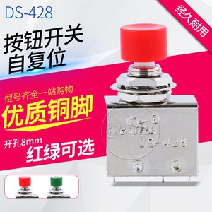 Ds-428 Miniature Self Resetting Jog <b>Push</b> <b>Button</b> <b>Switch</b> 8mm 1No Screw Terminal Non Illuminated Red Green Plastic Ip40 - Product Image 4