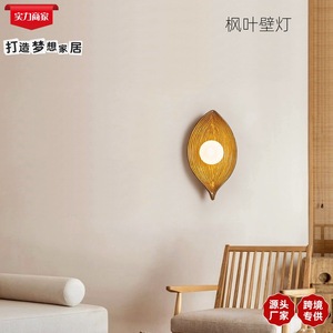 Lámpara de pared con forma de hoja, LED E27, color madera, pantalla de PVC para decoración de dormitorio y pasillo - Product Image 5