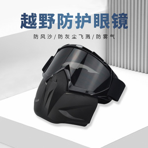 Masque de protection sportif anti-vent en polycarbonate pour moto, ski et course - Product Image 4
