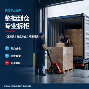 บริการคลังสินค้า SINO Cloud ในสหรัฐอเมริกา สำหรับการขนถ่าย แกะบรรจุภัณฑ์ นับสินค้า จัดเรียงสินค้าบนพาเลท และจัดส่ง - Product Image 2