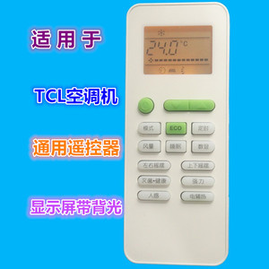 รีโมทคอนโทรลอเนกประสงค์สำหรับเครื่องปรับอากาศ TcL รุ่น GYKQ 34 03 46 47 52 21 01B สีขาว แบบติดผนังและแบบตั้งพื้น - Product Image 5