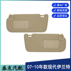 ที่บังแดดรถยนต์สีเบจ PVC สำหรับฮุนได เอลันตร้า 2007-2010 รุ่น 85201-2H110-8M ติดตั้งแบบหัวเข็มขัด - Product Image 5