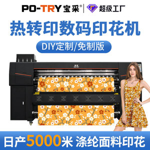 Imprimante à transfert thermique Baocai 8 têtes, machine d'impression numérique par sublimation directe sur vêtement pour tissus - Product Image 5