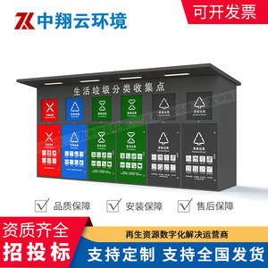 Contenedor de Basura Inteligente para Exteriores, Estación de Reciclaje de Cuatro Clasificaciones con Sensor de Inducción, Diseño Moderno de Plástico - Product Image 5