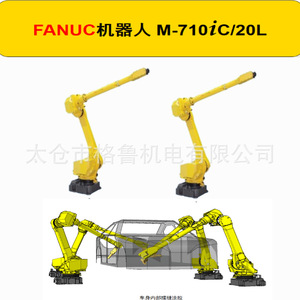 Robot articulé à 6 axes FANUC M-710IC/20L, portée de 3110 mm, robot de soudage, de manutention et de découpe servo-électrique - Product Image 5
