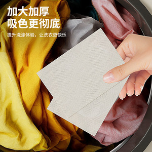 Anti Dyeing Sheets 20pcs Modified Fibers Polyester For Clothing Washing Machine Use - Product Image 1
