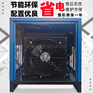 Han Yue Refrigerated Dryer HAD-1SNF 1 Cubic Meter Electric <b>Dehumidifier</b> Box Type R22 380V - Product Image 1