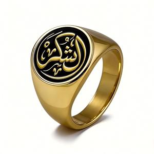 Anello NFC Ayah per l'apprendimento del Corano, selezione completa di Ayah e Sure del Corano, in più lingue, regalo islamico per Ramadan ed Eid - Product Image 1