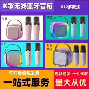Ensemble de microphone et haut-parleur Chengru K12 sans fil, karaoké portable pour la maison, le camping en plein air, tout-en-un avec amélioration vocale - Product Image 3