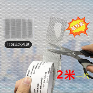 Parche Autoadhesivo Repelente de Mosquitos para Ventanas con Velcro, Reparación de Agujeros Domésticos con Adhesivo de Reparación, Malla para Puertas y Ventanas - Product Image 1