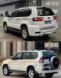 Nouveau kit de mise à niveau FJ120 à LC300 de haute qualité pour Prado 2003-2009 rénovation de pare-chocs de voiture pour des performances améliorées - Product Image 4