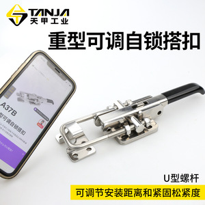 Stainless Steel Self Locking <b>Latch</b> With Thumb Drive Adjustable Buckle For Machinery Industry 304 Grade Safety <b>Lock</b> - Product Image 3