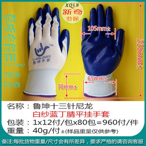 ถุงมือลูกุน N518 สีขาว ถักด้วยเส้นด้ายสีน้ำเงิน ไนไตรล์ 13 ตะเข็บ ลายไมโครไดมอนด์ ป้องกันการลื่น ถุงมืออเนกประสงค์เพื่อความปลอดภัย - Product Image 4