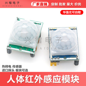 Module de capteur infrarouge humain HC-SR501, détecteur IR pyroélectrique, sonde Sunlepha importée, DC 6V, plastique, IP20, multifonction - Product Image 5
