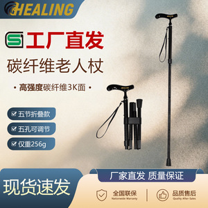 ไม้เท้าคาร์บอนไฟเบอร์แบบพับได้ 5 ท่อน น้ำหนักเบาพิเศษ กันลื่น สำหรับผู้สูงอายุ ช่วยพยุงเดิน - Product Image 4