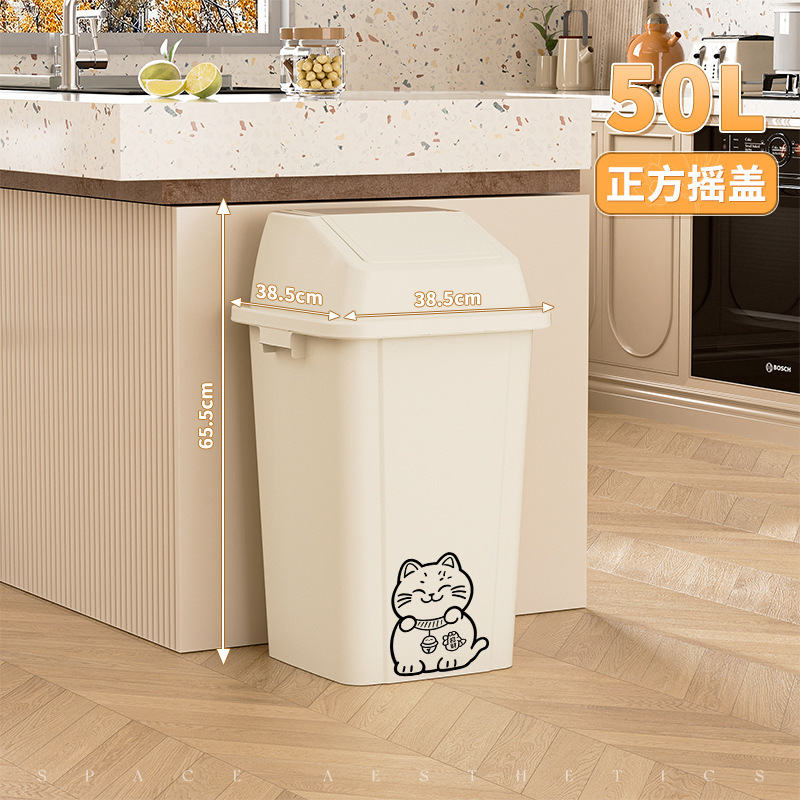 Couvercle Chat Porte-Bonheur Carré Blanc Crème 50L [Couvercle Coulissant]