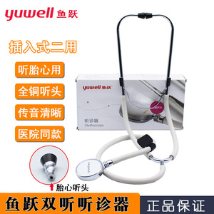 ฟิชลีป สเต็ทสโคป รุ่นสองหัว สำหรับผู้ใหญ่ ใช้งานด้วยมือ เหมาะสำหรับโรงพยาบาลและใช้ในบ้าน - Product Image 3