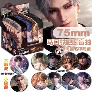 爱与深间隔双闪光盲盒徽章75毫米别针李沉齐宇秦车沉星会夏一洲金属工艺品 - Product Image 5