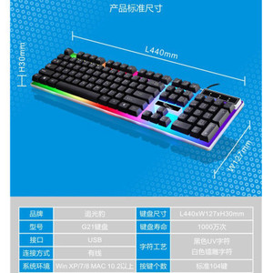 Skyloong G21 Wired 104 <b>Keys</b> RGB Backlit Gaming Keyboard Full Size Anti Ghosting Membrane <b>USB</b> - Product Image 4