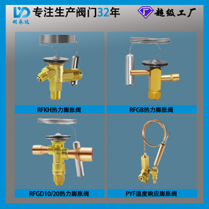 Vanne d'expansion thermostatique à double diaphragme Three Flowers Rfgd pour systèmes de réfrigération à l'ammoniac, type pilote, norme nationale - Product Image 4