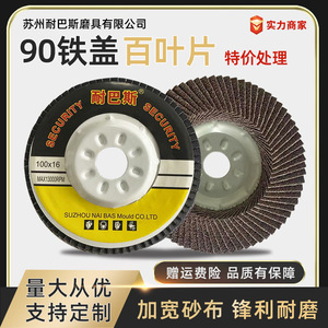 Disque de meulage Nai Bas 100x16 en alumine pour le meulage des métaux - Product Image 5