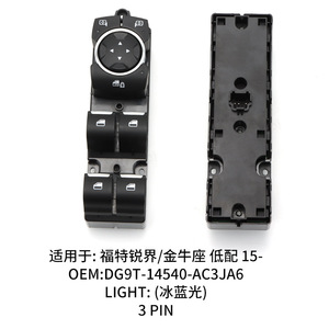Interruptor de elevalunas eléctrico Ford DG9T-14540-AC3JA6 para Mondeo, Edge, Taurus, material ABS, pieza de repuesto - Product Image 2