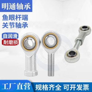 Rodamientos Esféricos de Extremo de Varilla Ming Tong, 20 mm de Diámetro Exterior, Pre-Lubricados, Bola de Acero Cromado de Alto Pulido - Product Image 2
