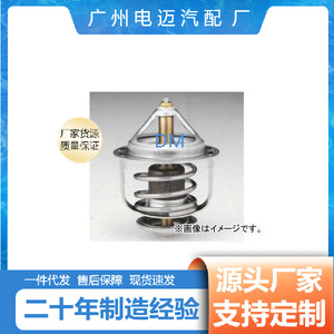 เทอร์โมสตัทเครื่องยนต์ Dn รุ่น Wv48b 82c สำหรับรถยนต์มาสด้า อะไหล่ทดแทน - Product Image 4
