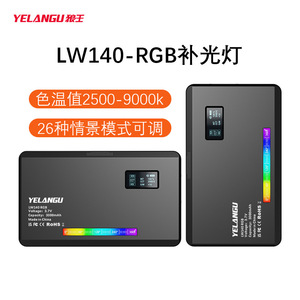 ไฟวิดีโอ LED Yelangu Lw140 RGB อุณหภูมิสี 2500k 9000k สำหรับ Vlog โทรศัพท์มือถือ ไลฟ์สด - Product Image 3
