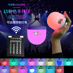 <b>Led</b> Cheer Light Ball 15 Color Customized For Concerts And Events - Product Image 4