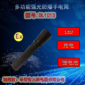 <b>Explosion</b>-<b>proof</b> Rechargeable Flashlight 3W 2200mAh T4 Nema 4X For Power Plant Inspection <b>Lighting</b> - Product Image 4